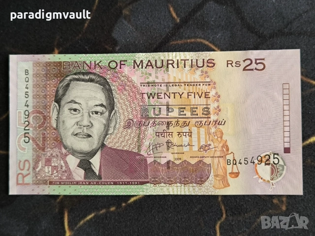 Банкнота - Мавриций - 25 рупии UNC | 2009г.