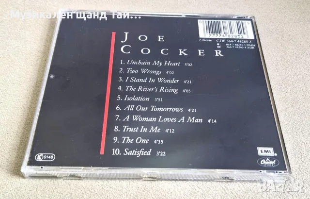 Компакт Дискове - Поп Рок: Joe Cocker – Unchain My Heart, снимка 2 - CD дискове - 55950242