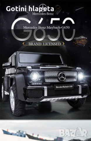Акумулаторен джип Mercedes G650 Maybach12V,MP3, с меки гуми, снимка 11 - Детски велосипеди, триколки и коли - 34850326