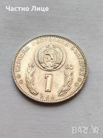 UNC - 1 лев 1980 г Световно Първенство по Футбол Испания '82 , снимка 3 - Нумизматика и бонистика - 55791886