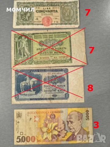 Банкноти 13-26.., снимка 18 - Нумизматика и бонистика - 55013228