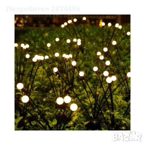 3953 Соларни лампички за градина "Светулки", снимка 17 - Соларни лампи - 41574535