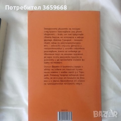 Книги х 3.00 лв, снимка 7 - Художествена литература - 40417164