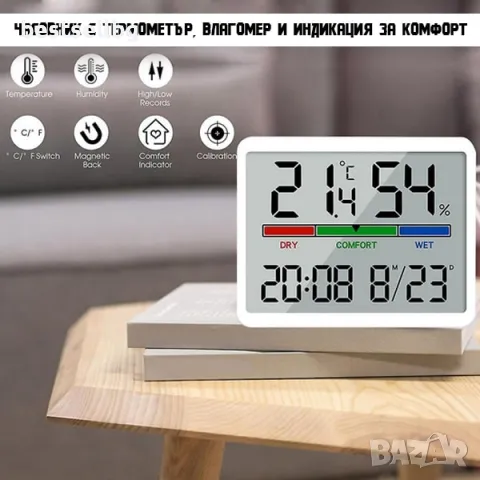 Електронен часовник с термометър влагомер за детска стая спалня офис влага, снимка 2 - Друга електроника - 47575904