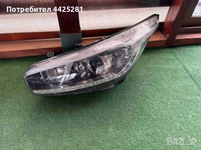 фар ляв Kia CEED led дневни 2013-2018 г. #545S 