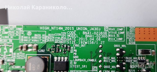 Продавам лед ленти-LM41-00463A,Wi-Fi модул,Power botton от тв.SAMSUNG UE32J4500AW , снимка 6 - Телевизори - 39810841