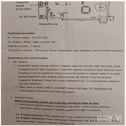 Заключваща система с пръстов отпечатък. Биометрично заключване , Fingerprint Door Access, снимка 3 - Друга електроника - 53839639