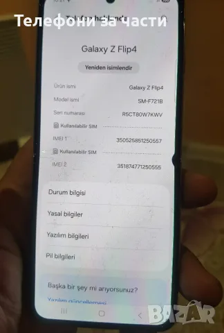Samsung Galaxy Z Flip 4, снимка 3 - Резервни части за телефони - 55873541