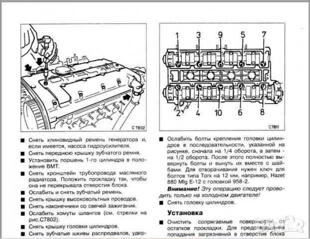 ОПЕЛ 9 модела/1979-1998/- Ръководства за експлоатация и ремонт (на CD), снимка 15 - Специализирана литература - 38761856