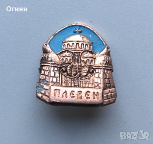 Значка Плевен, снимка 1