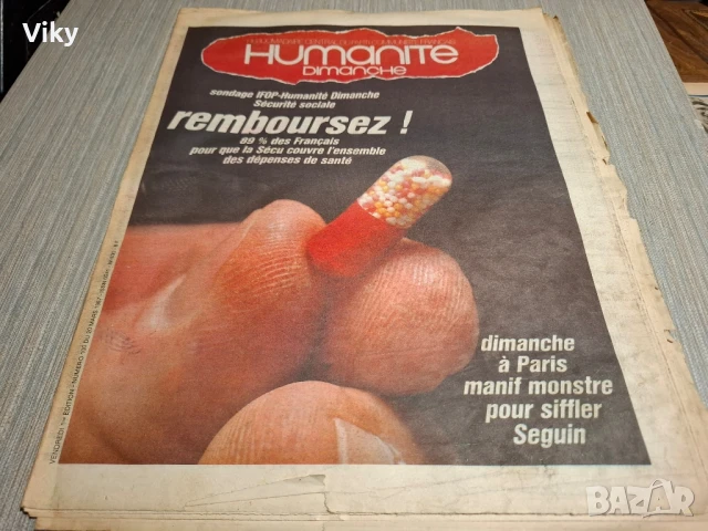 списание Humanite 50 броя 1987, снимка 5 - Списания и комикси - 50969522