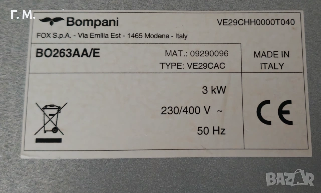 Керамичен плот за вграждане Bompani BO263AA, двоен , снимка 3 - Котлони - 53837119