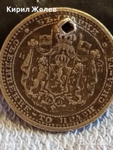Сребърна монета 50 стотинки 1883г. Княжество България рядка за КОЛЕКЦИЯ 52217, снимка 5 - Нумизматика и бонистика - 52430765