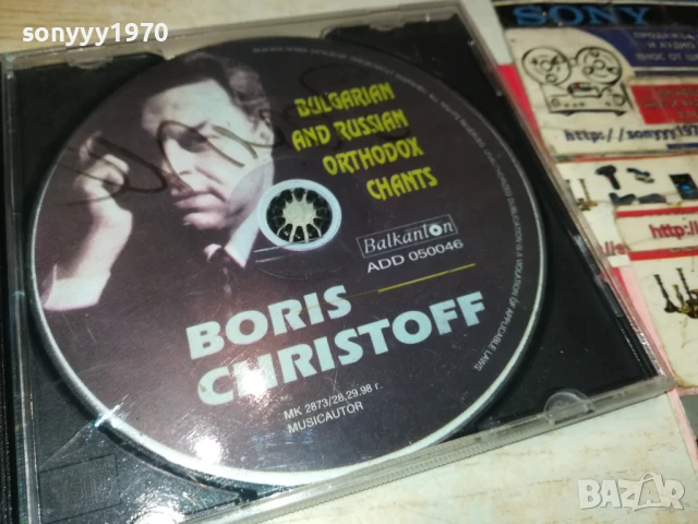 BORIS CHRISTOFF CD BALKANTON 1807250839