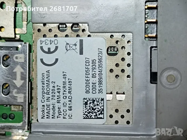 телефон Нокия 7020a-2, снимка 5 - Nokia - 49007392