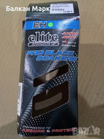 Протектори / Калъфи за остриета на кънки Elite Hockey Pro Blade Soakers (Размер 1-5 / Medium) 