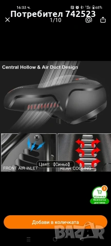 Седалка за велосипед , снимка 7 - Аксесоари за велосипеди - 53568757