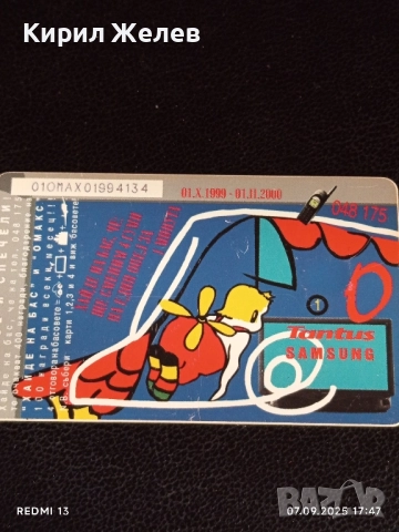 Три фонокарти МОБИКА тема ХАЙДЕ НА БАС стари редки за КОЛЕКЦИЯ ДЕКОРАЦИЯ 50843, снимка 7 - Колекции - 51634547