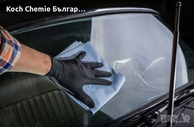 Професионален препарат за почистване на стъкла - Koch Chemie - Glass Cleaner Pro, снимка 6 - Автомивки - 41536400
