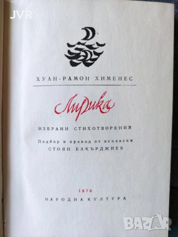 Разпродажба на книги по 4 евро за брой., снимка 16 - Други - 53696516