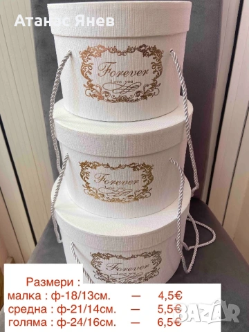 Кутии за декорация / материали за декорация, снимка 14 - Декорация за дома - 53871726