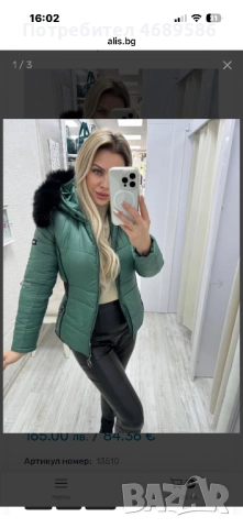 Дамско яке bratan