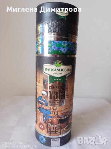 МОЩЕН ИМУНОСТИМУЛАТОР-МАСЛО ОТ ЧЕРЕН КИМИОН БАЛКАНЛИОГЛУ 250 МЛ.