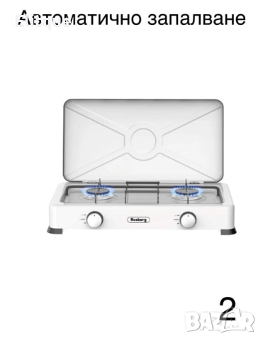 Двоен газов котлон с капак и автоматично запалване Rosberg, 30mbar 2x2.2kWh, снимка 7 - Друга електроника - 52856928