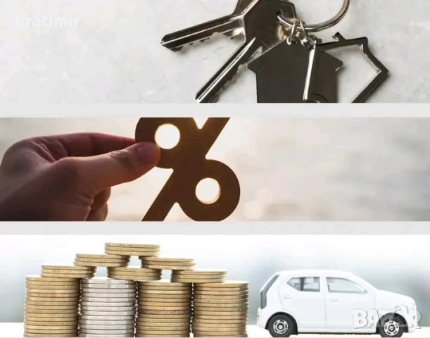 Решение, финансова услуга, банков заем, ипотечен заем, бърз и сигурен заем, финансови инвестиции.