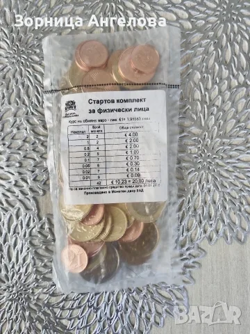 Оригинален официален Стартов комплект 