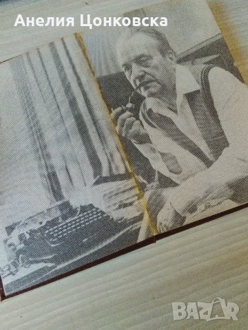 "Трите живота на Йосиф Димов"-Андрей Гуляшки, снимка 1