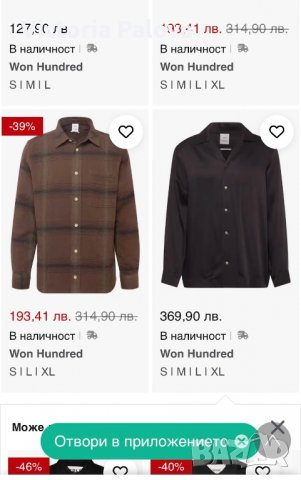 Скъпа риза VON HUNDRED Дания, снимка 14 - Ризи - 39551109