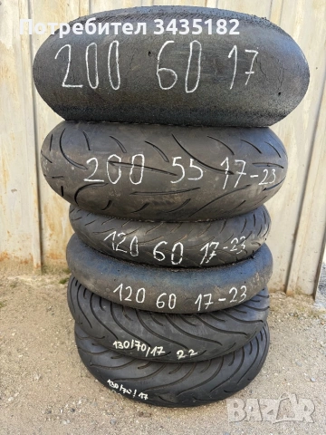 Моторни гуми 120 70 17/185 55 17/195 55 17, снимка 5 - Гуми и джанти - 53781945