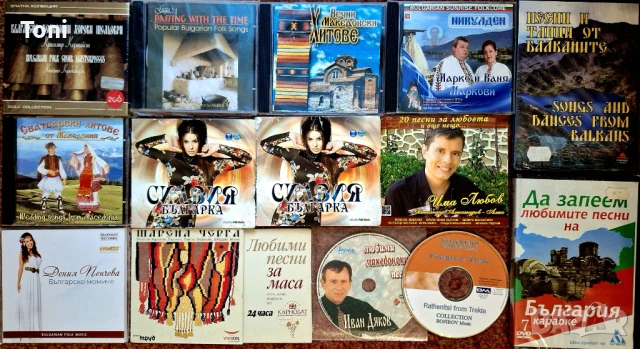 Дискове с фолклор 