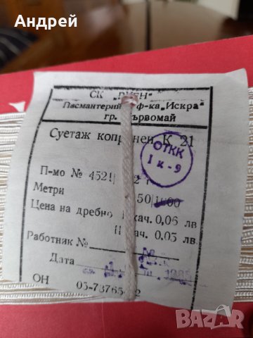 Стар копринен суетаж, снимка 3 - Други ценни предмети - 40113136