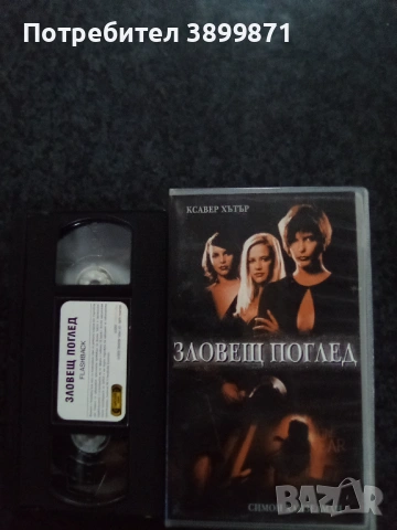 Продавам видеокасети цена 13.69 лева, снимка 3 - DVD филми - 53248368
