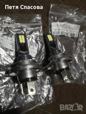 Комплект 2бр. Led Крушки H4, 6000k