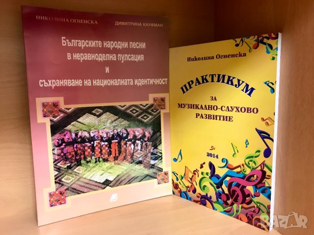 Нови книги (музика), снимка 4 - Специализирана литература - 35981200