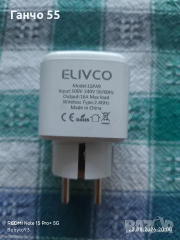 Смарт контакт 220v 16 a