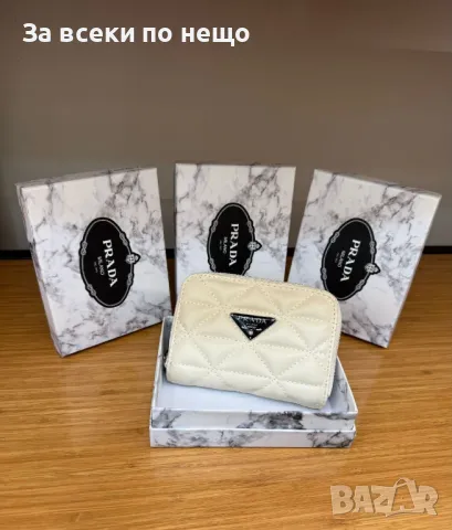 Prada Дамско Малко Портмоне С Кутия Прада - Различни Цветове Код E140, снимка 8 - Портфейли, портмонета - 50233483