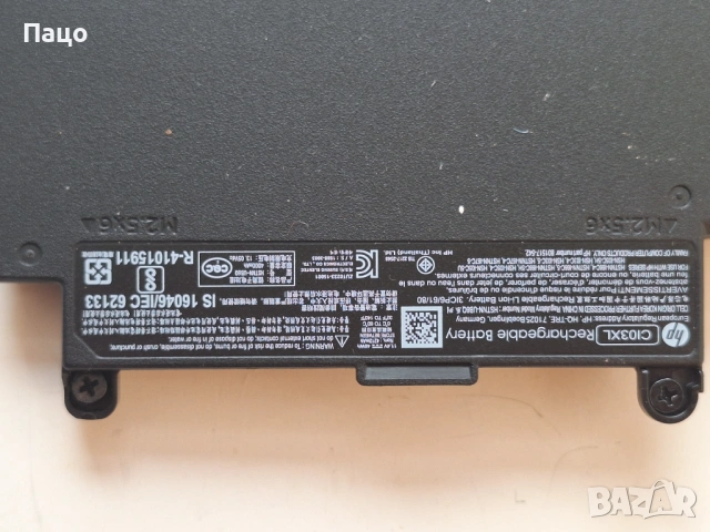 Батерия HP ProBook 640  650 G2 и G3 CI03XL, снимка 6 - Батерии за лаптопи - 53143649