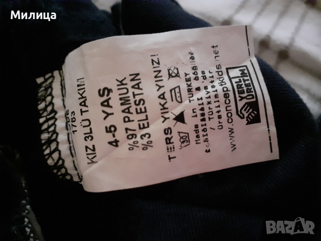 Дрехи за момиче, снимка 12 - Детски комплекти - 36405980