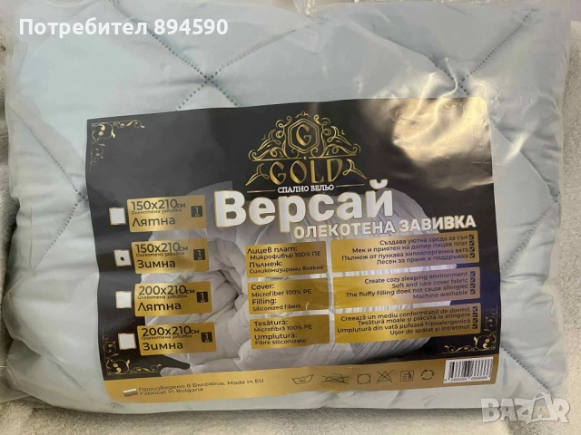 Олекотени завивки 