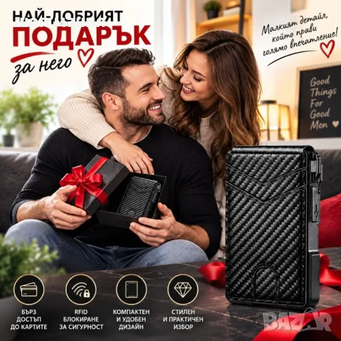 Мъжки портфейл за карти с RFID защита, автоматично изваждане и магнитно затваряне, снимка 2 - Портфейли, портмонета - 55976782