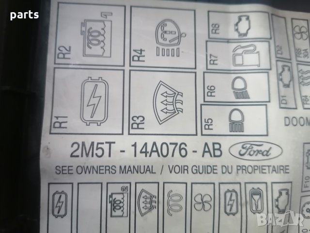 Капак Бушонна Кутия Форд Фокус - Ford Focus N, снимка 6 - Части - 34601008