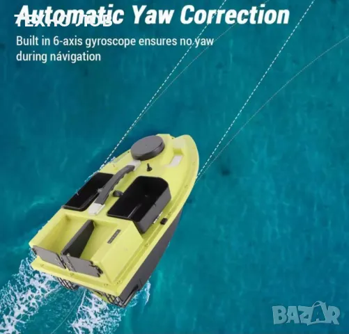 Лодка за захранка D19 с gps-100 точки,сак за лодка,зарядно и за автомобил,2 чифта перки, снимка 13 - Стръв и захранки - 46711603