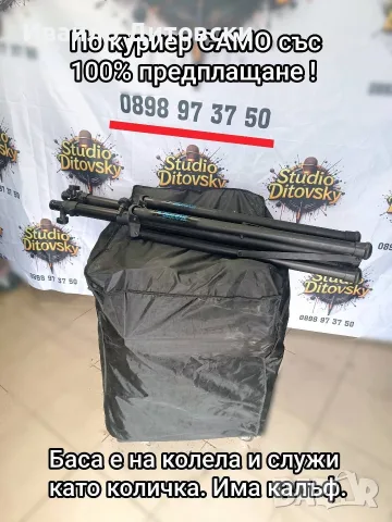 Активна аудио система., снимка 10 - Аудиосистеми - 56213361