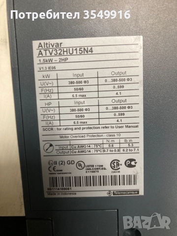 Честотен регулатор(инвертор) Altivar 32 1,5кw 400V AC, снимка 4 - Други машини и части - 52349070