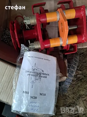 ръчен телфер с синджир , снимка 8 - Подемници - 50238165