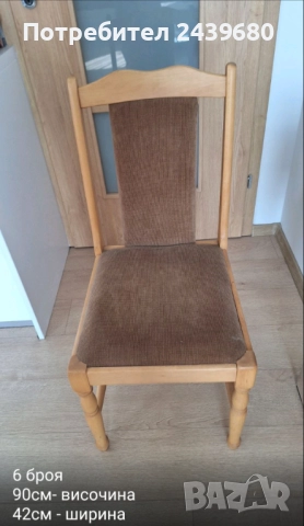 Дървена разтегателна маса с 6 стола, снимка 3 - Маси - 51816007
